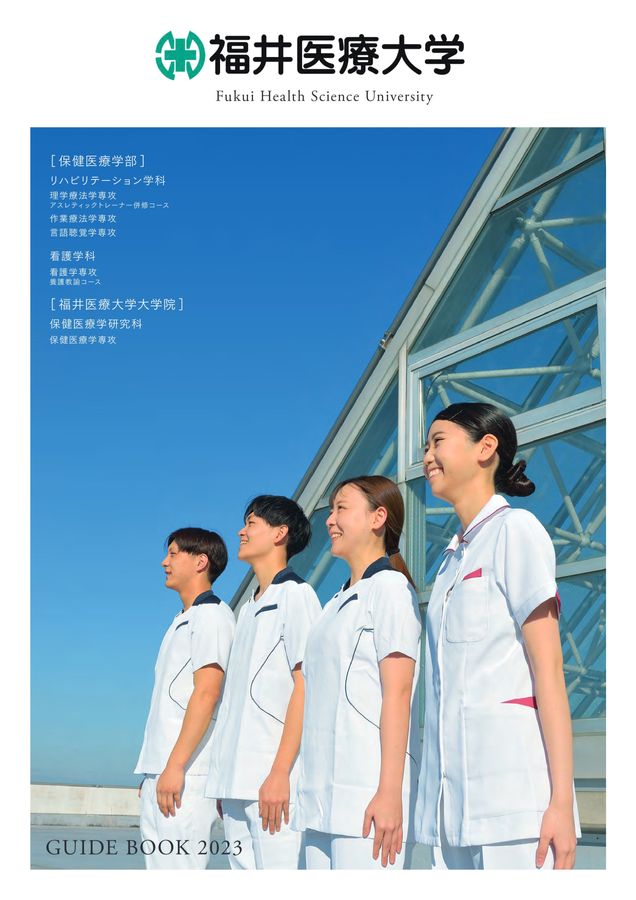医学部パンフ x1.jpg?c=20230719143925