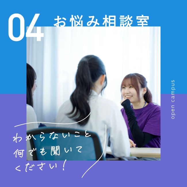 お悩み相談室