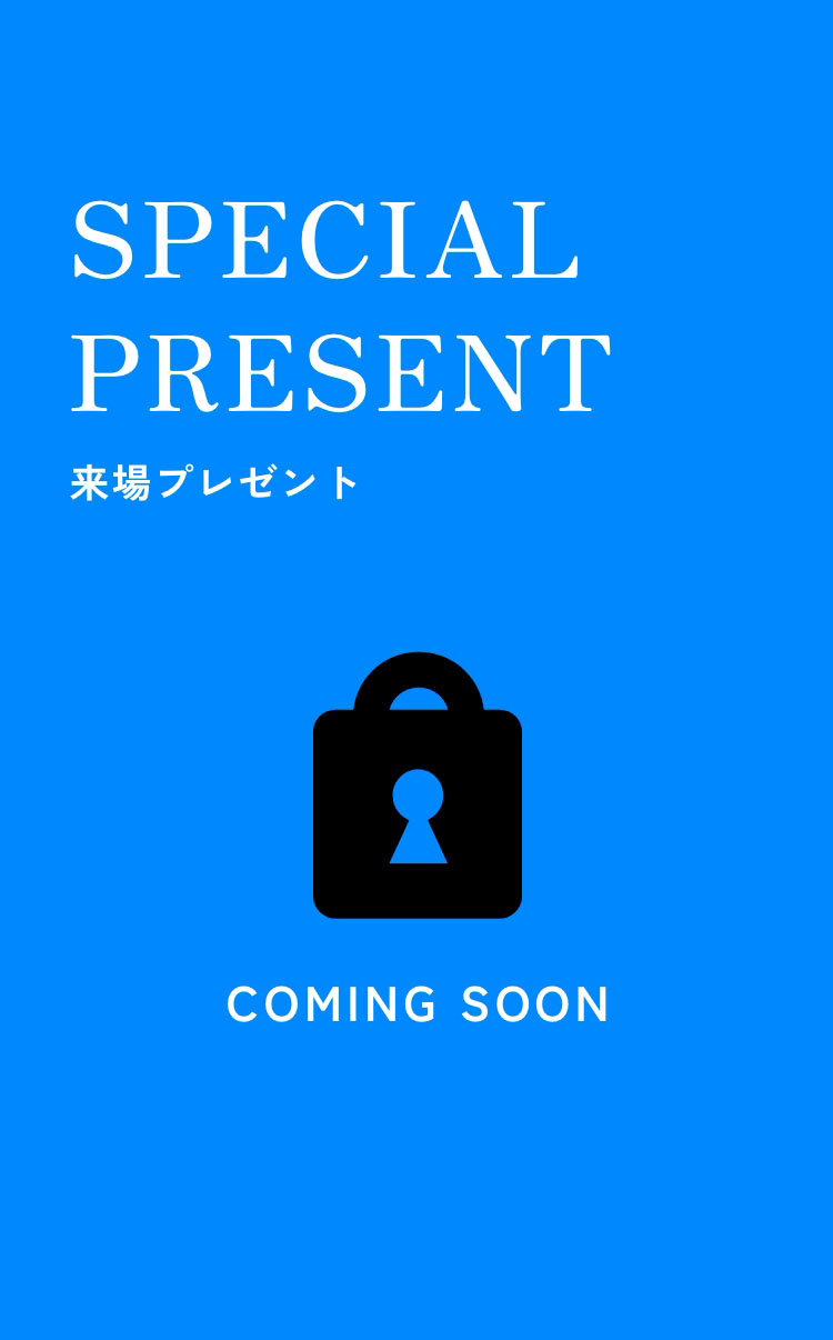 来場プレゼント COMING SOON