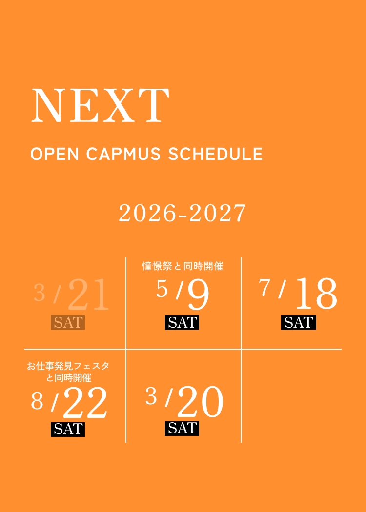 NEXT OPEN CAPMUS SCHEDULE　5/09-3/20