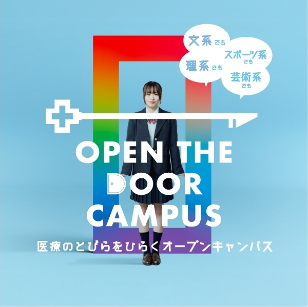 OPEN CAMPUS