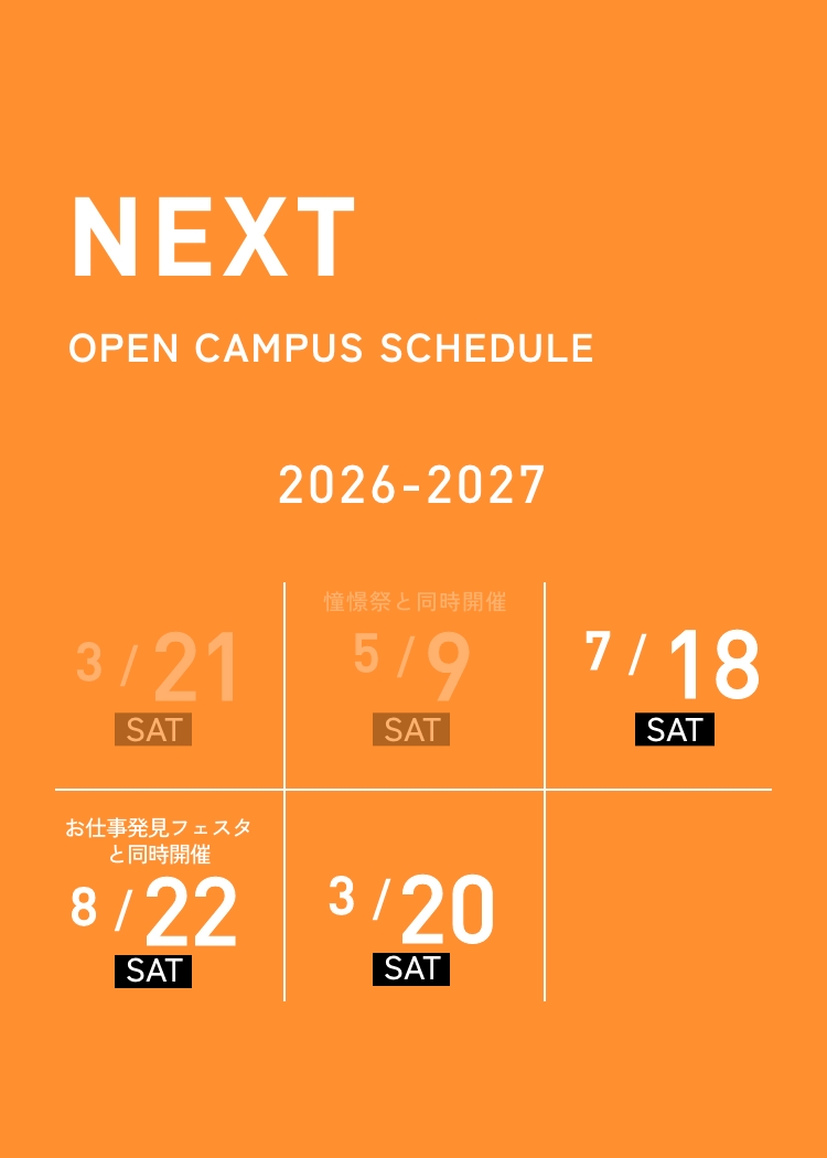 NEXT OPEN CAPMUS SCHEDULE　5/09-3/20