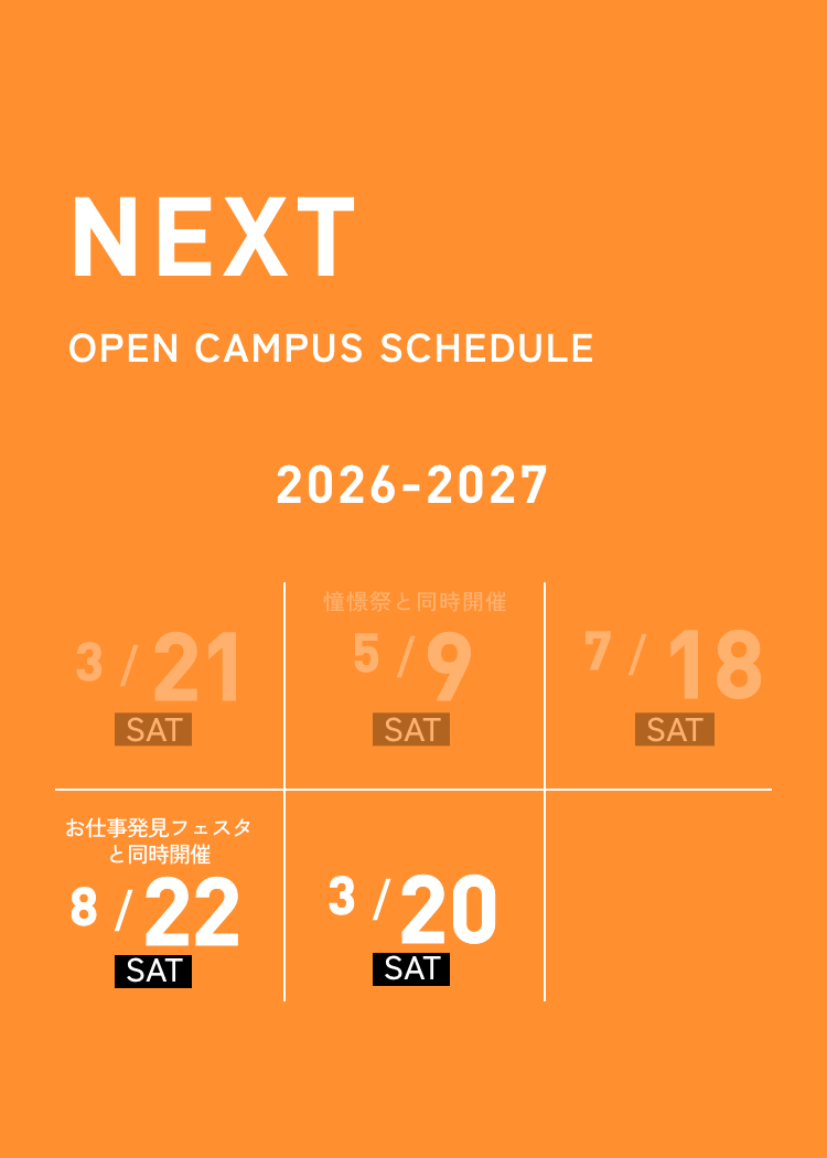 NEXT OPEN CAPMUS SCHEDULE　5/09-3/20