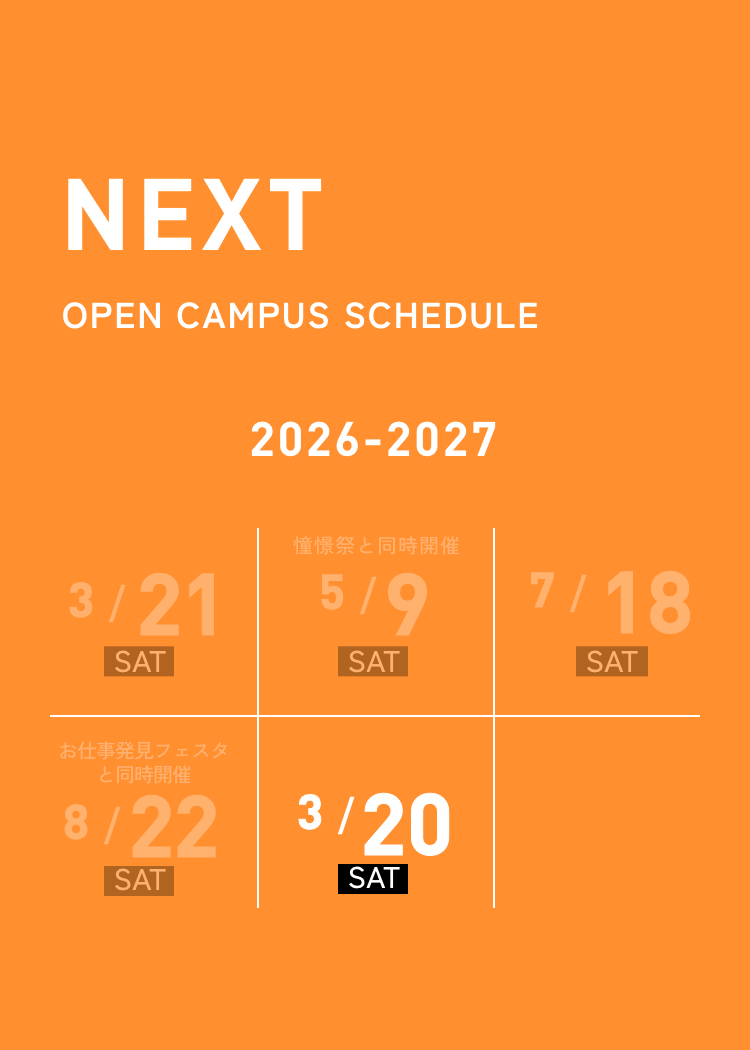 NEXT OPEN CAPMUS SCHEDULE　3/20