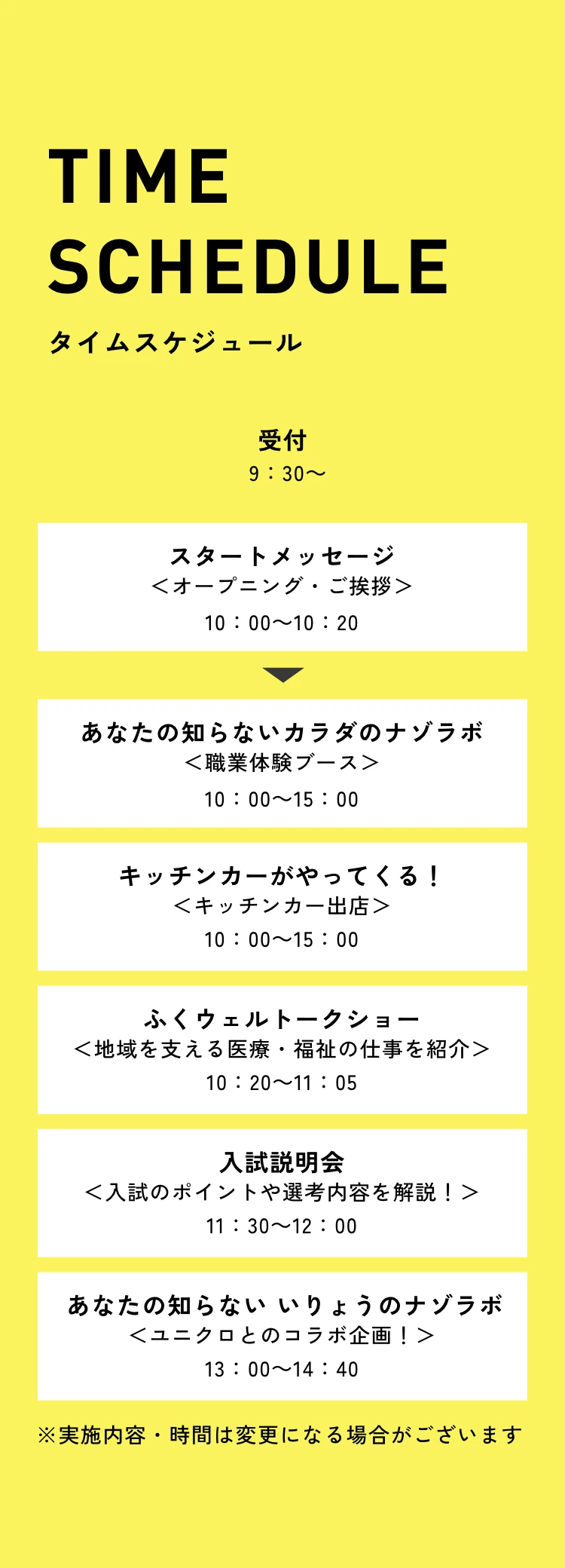 
        タイムスケジュール
        coming soon
        