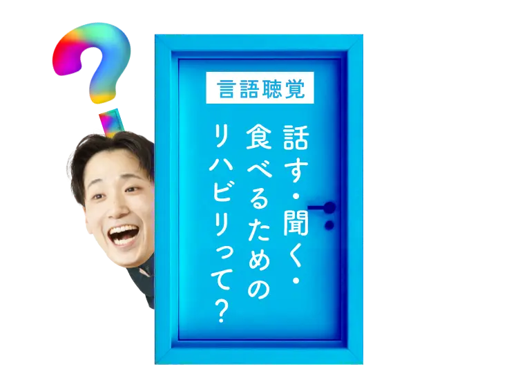 聞こえない世界はこんなに怖い？